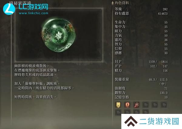 老头环绿秘密露滴怎么获得