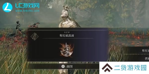 老头环夺红破露滴怎么获得
