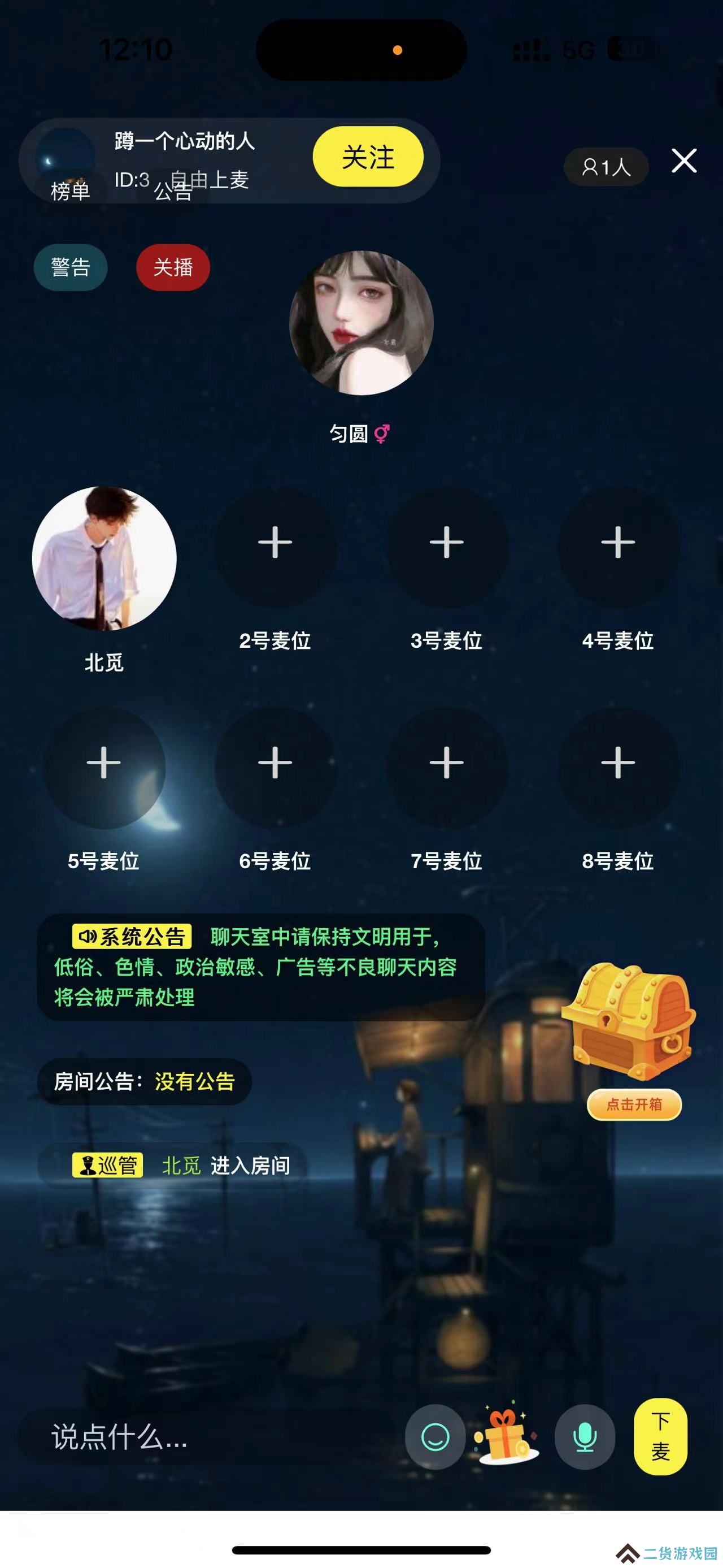 山水表白墙安卓手机版下载