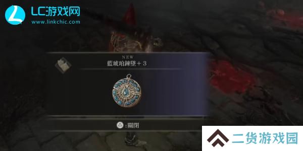 老头环蓝琥珀链坠怎么获得