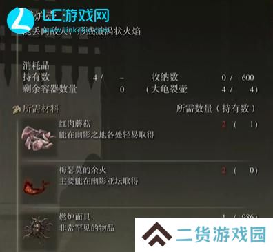老头环大燃炉壶怎么获得