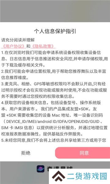 奇遇星球官方下载