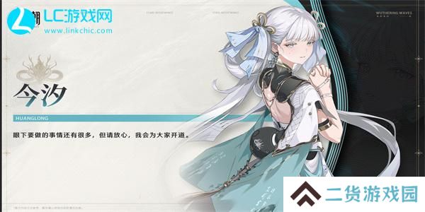 鸣潮今汐怎么获得
