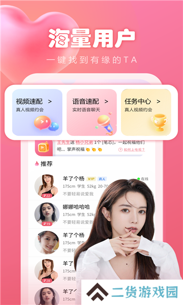晴遇社交app最新版下载