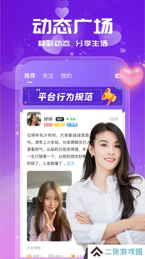 附近找爱免费版下载