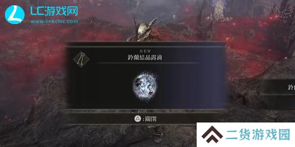 老头环铃兰结晶露滴怎么获得