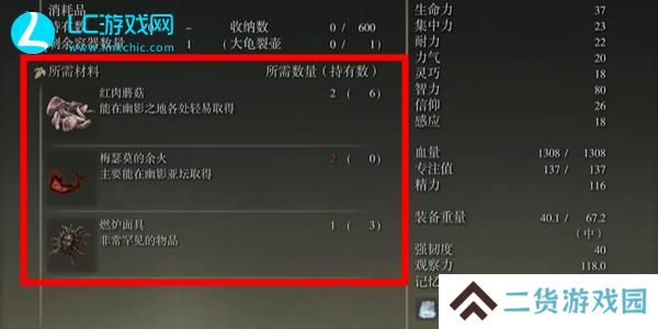老头环大燃炉壶怎么获得