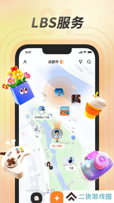 百米社交app官方版下载