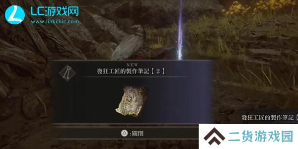 黄金树幽影发狂工匠的制作笔记2在哪