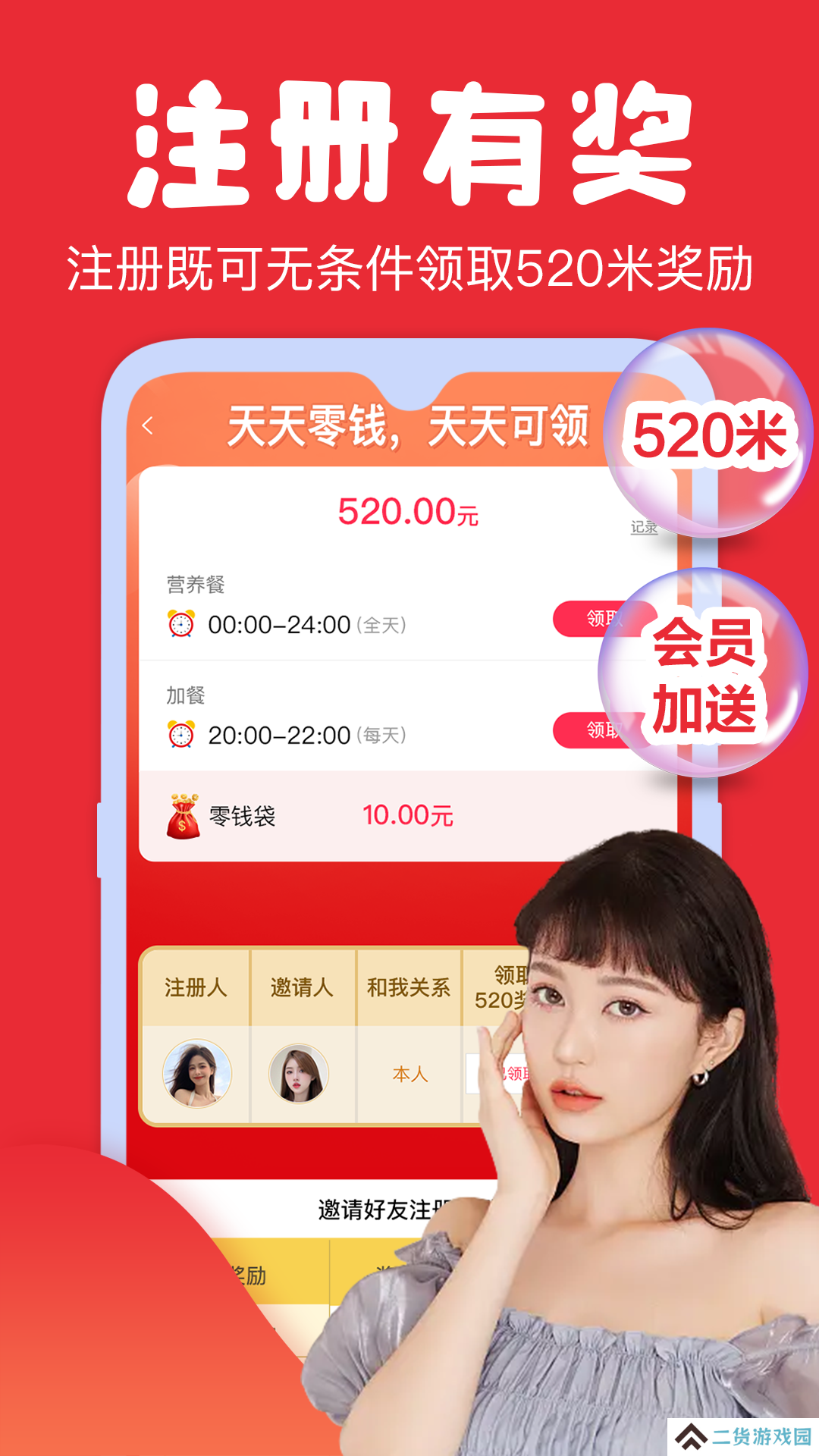 豆伴app赚钱软件下载