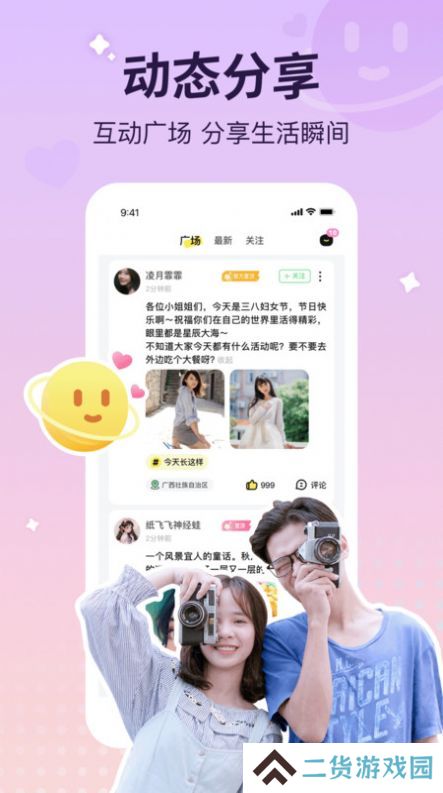 宠宠语音交友官方下载
