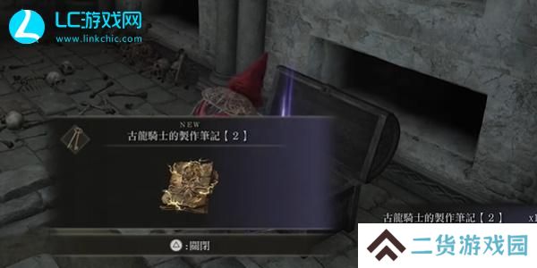 老头环蓝琥珀链坠怎么获得