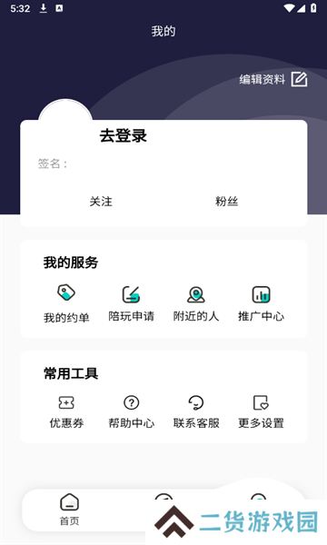 觅柚玩伴app手机版下载