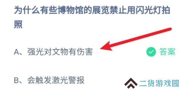 蚂蚁庄园今日答案6.28