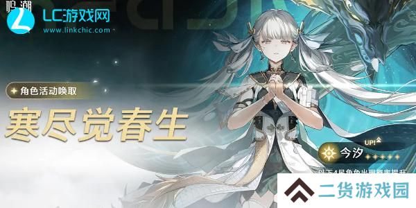 鸣潮今汐怎么获得