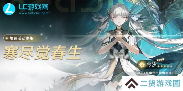 鸣潮今汐养成材料