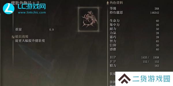 老头环健壮角饰品在哪