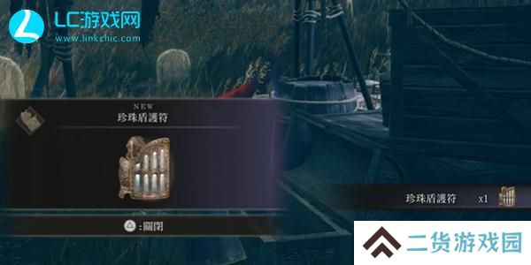 老头环珍珠盾护符在哪