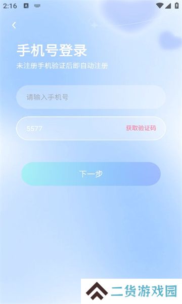 友萌交友官方下载