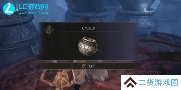老头环龟裂壶怎么获得
