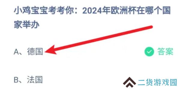 蚂蚁庄园今日答案6.28