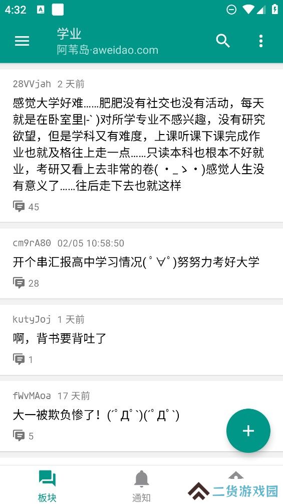 阿苇岛app安卓版下载