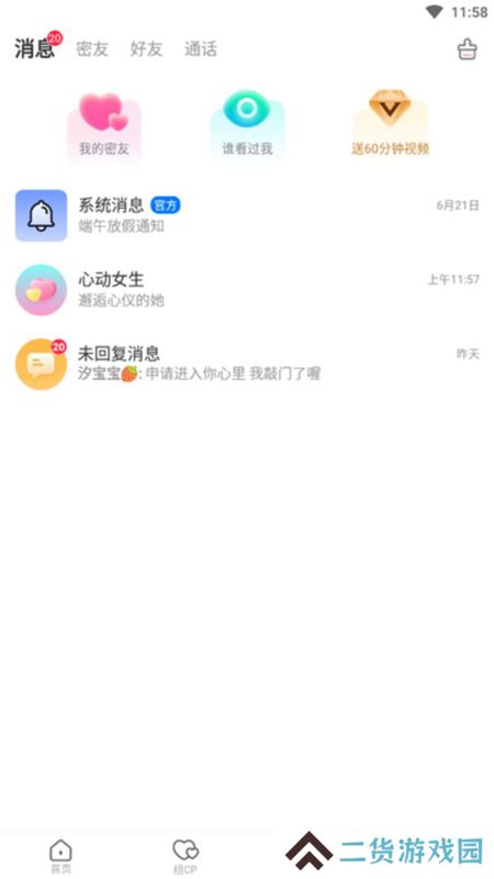 hi圈社交app免费下载