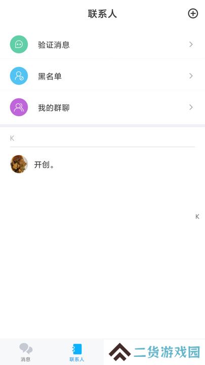 圣聊app官方版下载