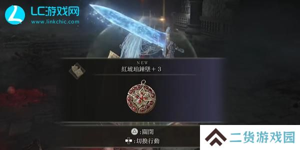 老头环红琥珀项链+3怎么获得