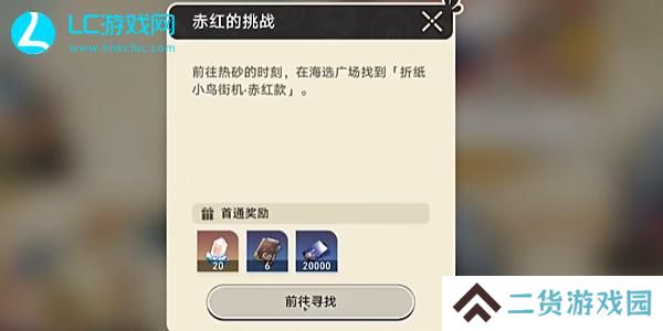 崩坏星穹铁道赤红的挑战怎么过