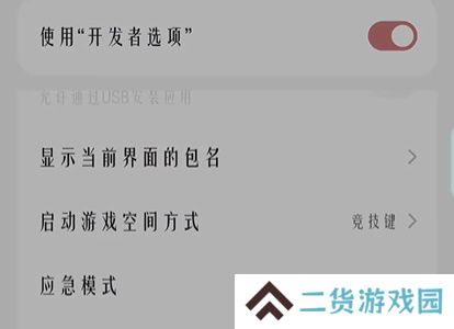 mt管理器怎么访问data