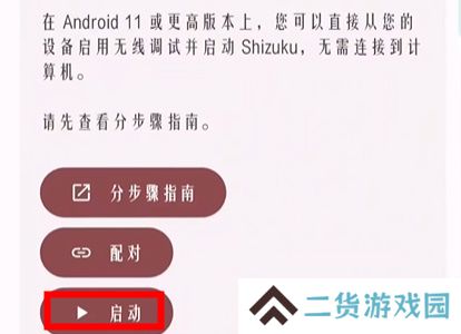 mt管理器怎么访问data