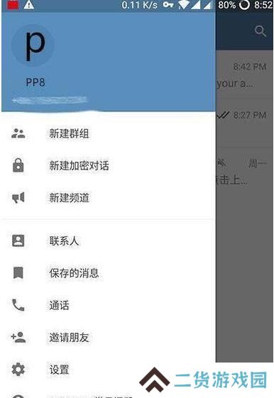 telegraph中文官方版下载安卓