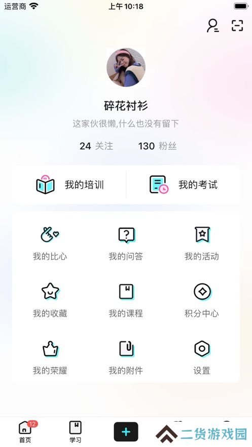 陆陆社app最新版下载(lulu社区)