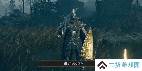 老头环第三个灵灰位置在哪