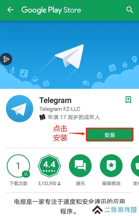 telegram怎么登陆进去-Telegram手机第一次登录方法