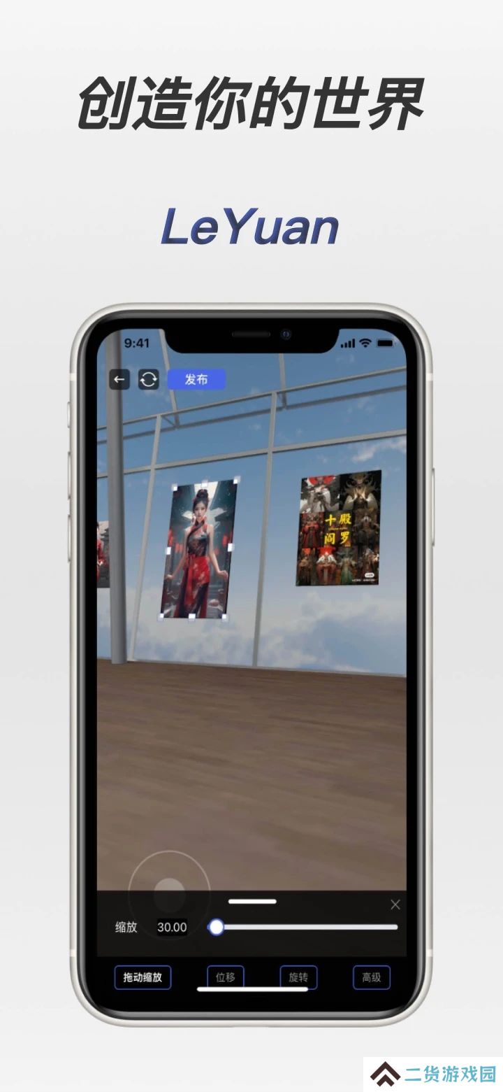 乐元社交app官方版下载