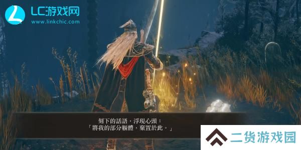 老头环第二个幽影树碎片在哪