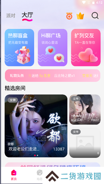 麦兹语音app官方版下载
