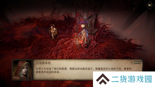暗黑破坏神不朽13