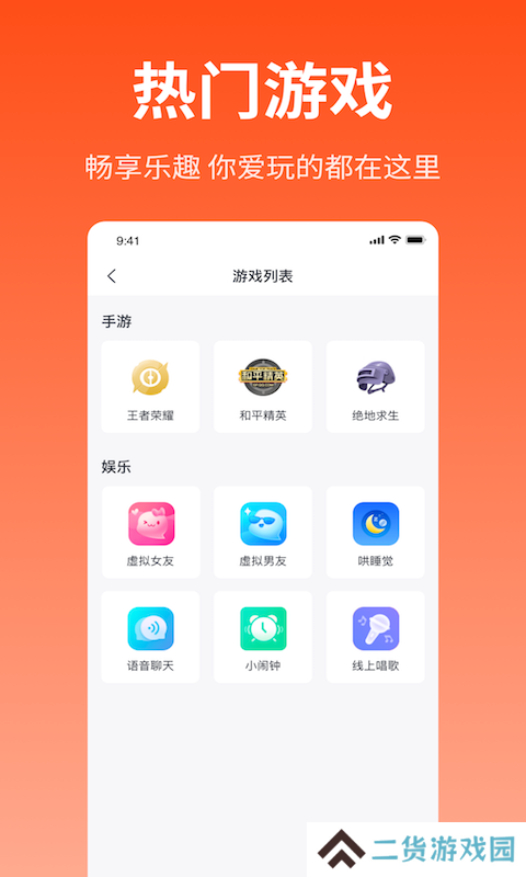 耳遇app最新版