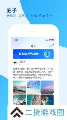 爱多聊加密聊天app官方最新下载