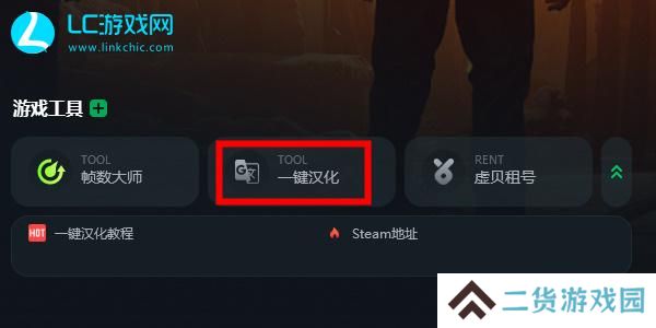 链在一起汉化