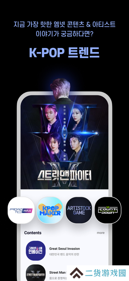 mnet plus官方版