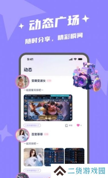 闪电开黑app官方版下载