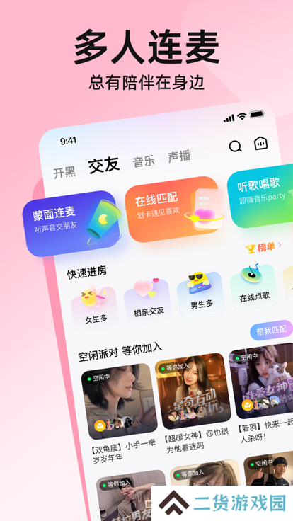 皮皮软件官方下载