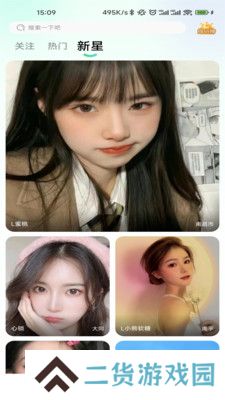 白小姐直播app官方版下载