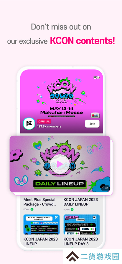 Mnet Plus下载安卓最新版