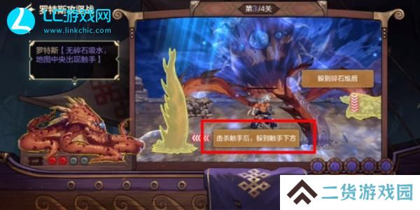 dnf手游罗特斯攻坚答题怎么过