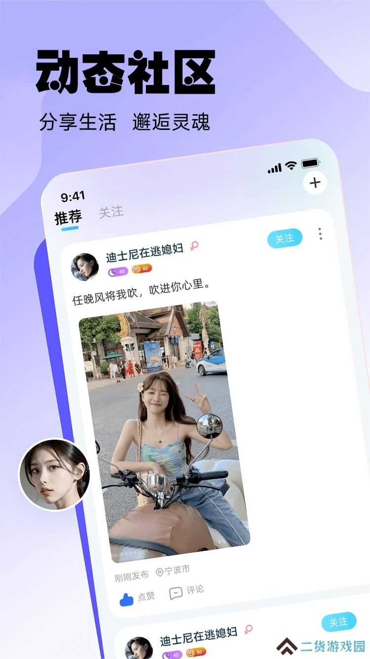江湖社交平台app官方版